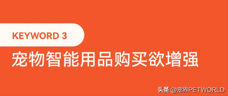 2023国内宠物行业年度关键词必看！